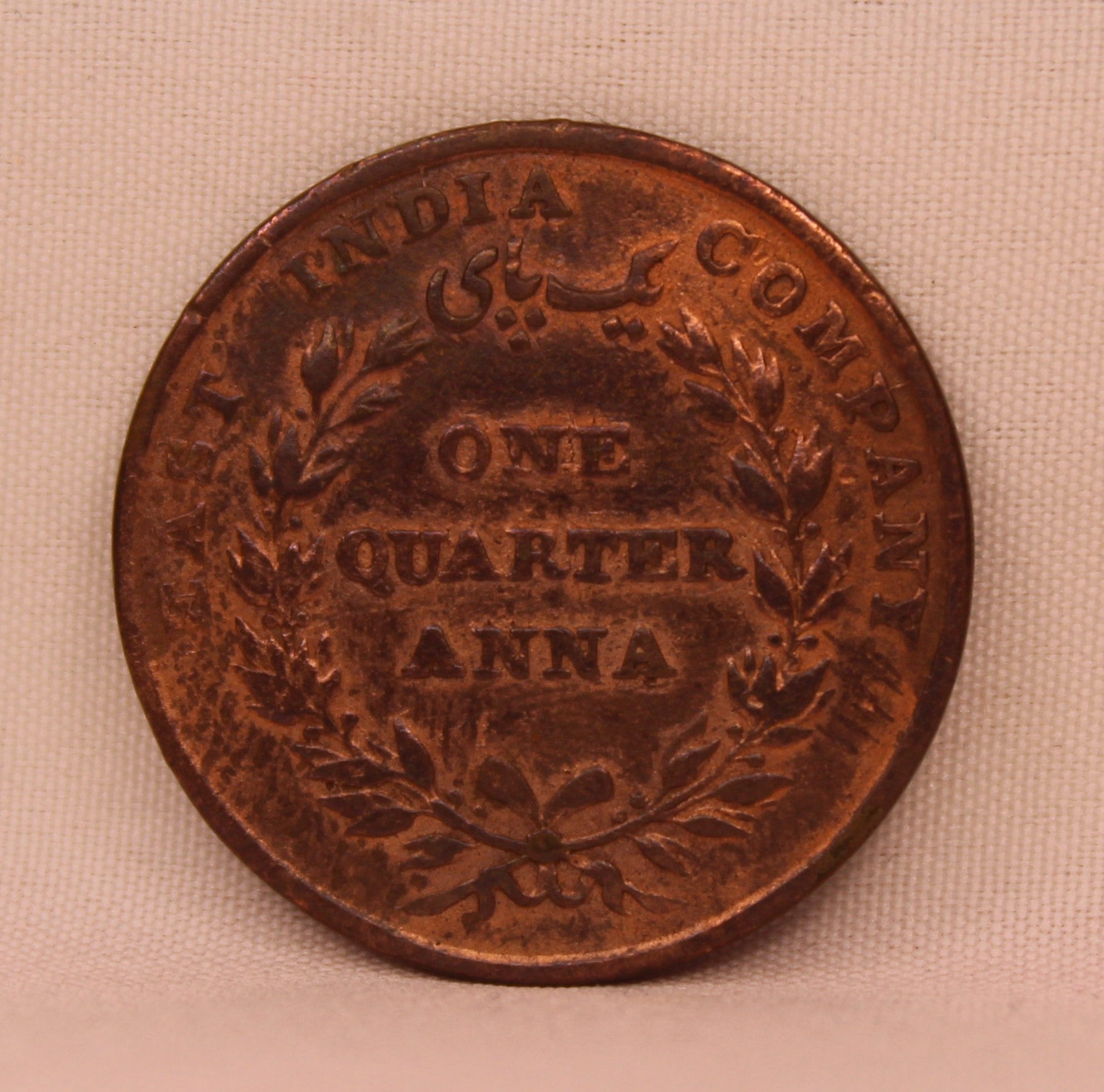 1\4 Anna  East Indian Company 1835