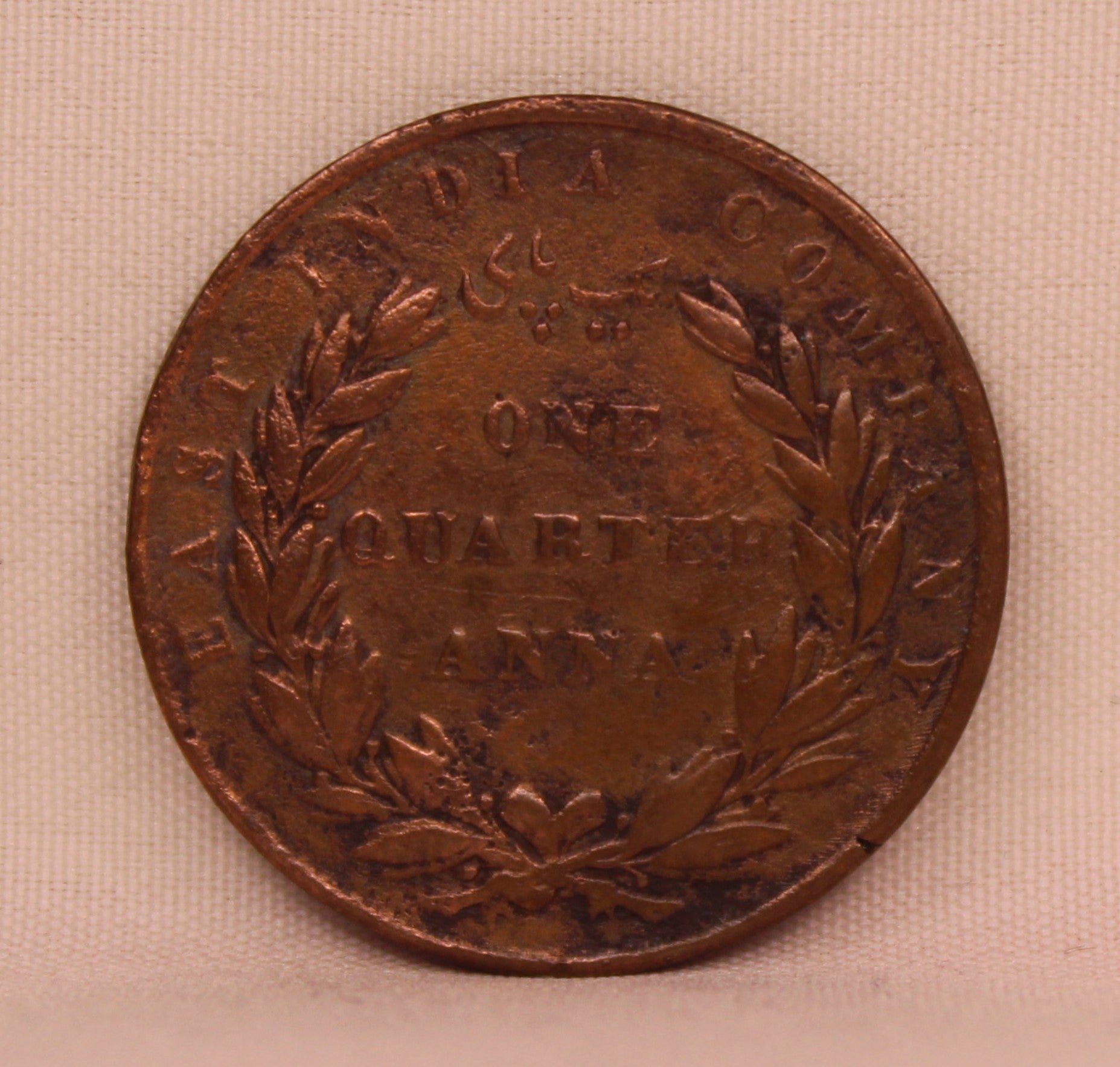 1\4 Anna  East Indian Company 1835