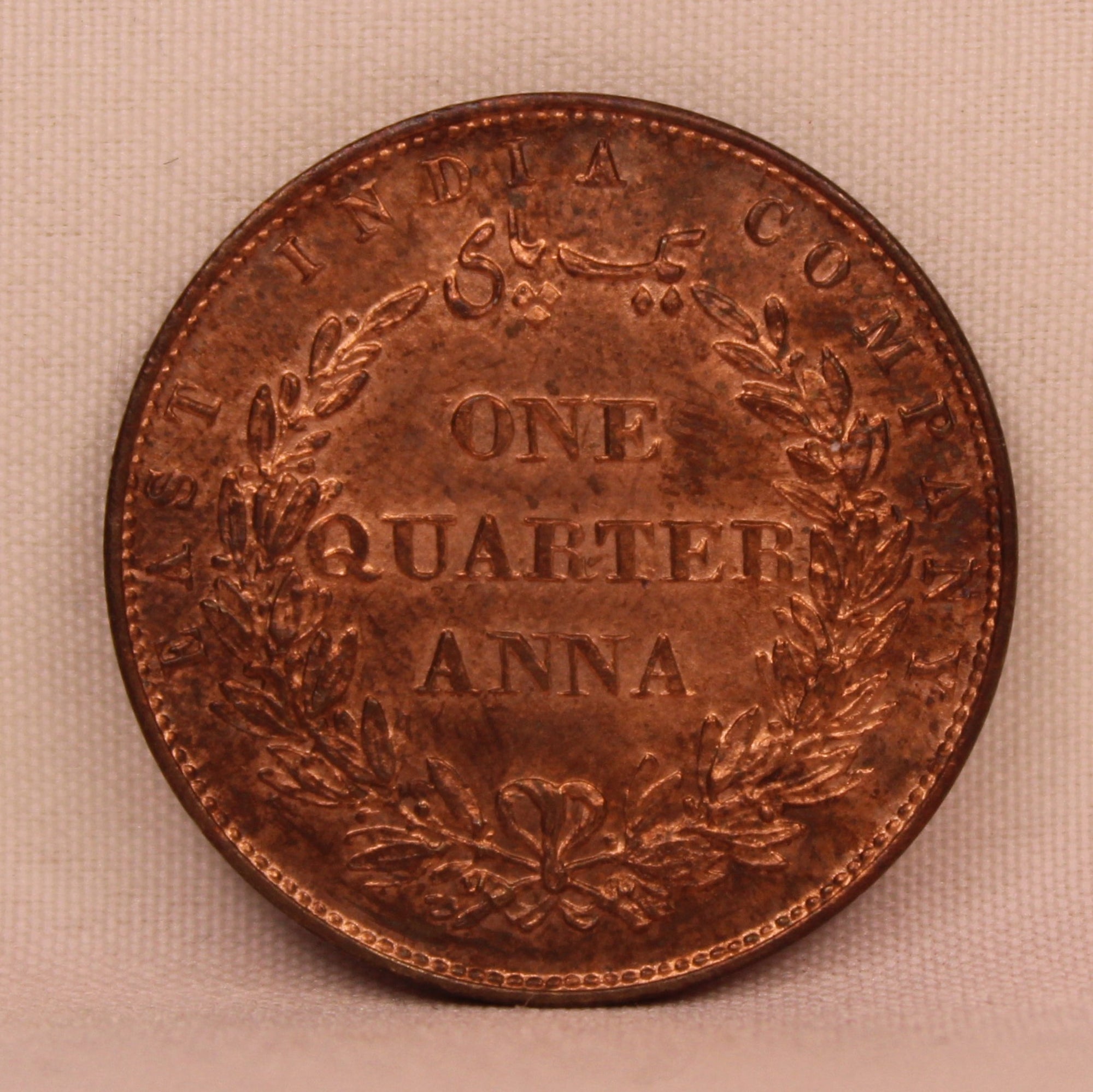 1\4 Anna  East Indian Company Single Leaf 1858