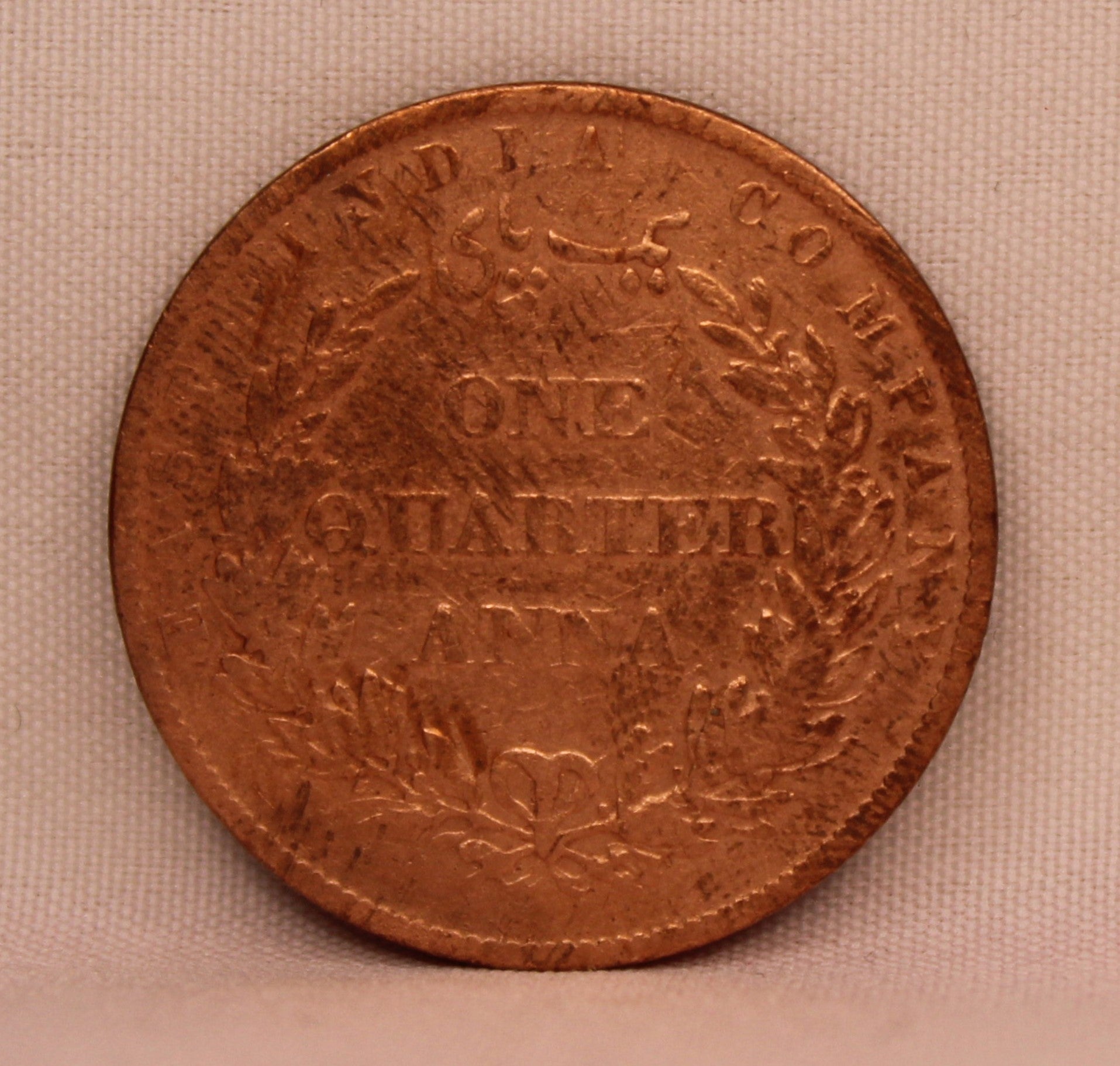 1\4 Anna  East Indian Company Single Leaf