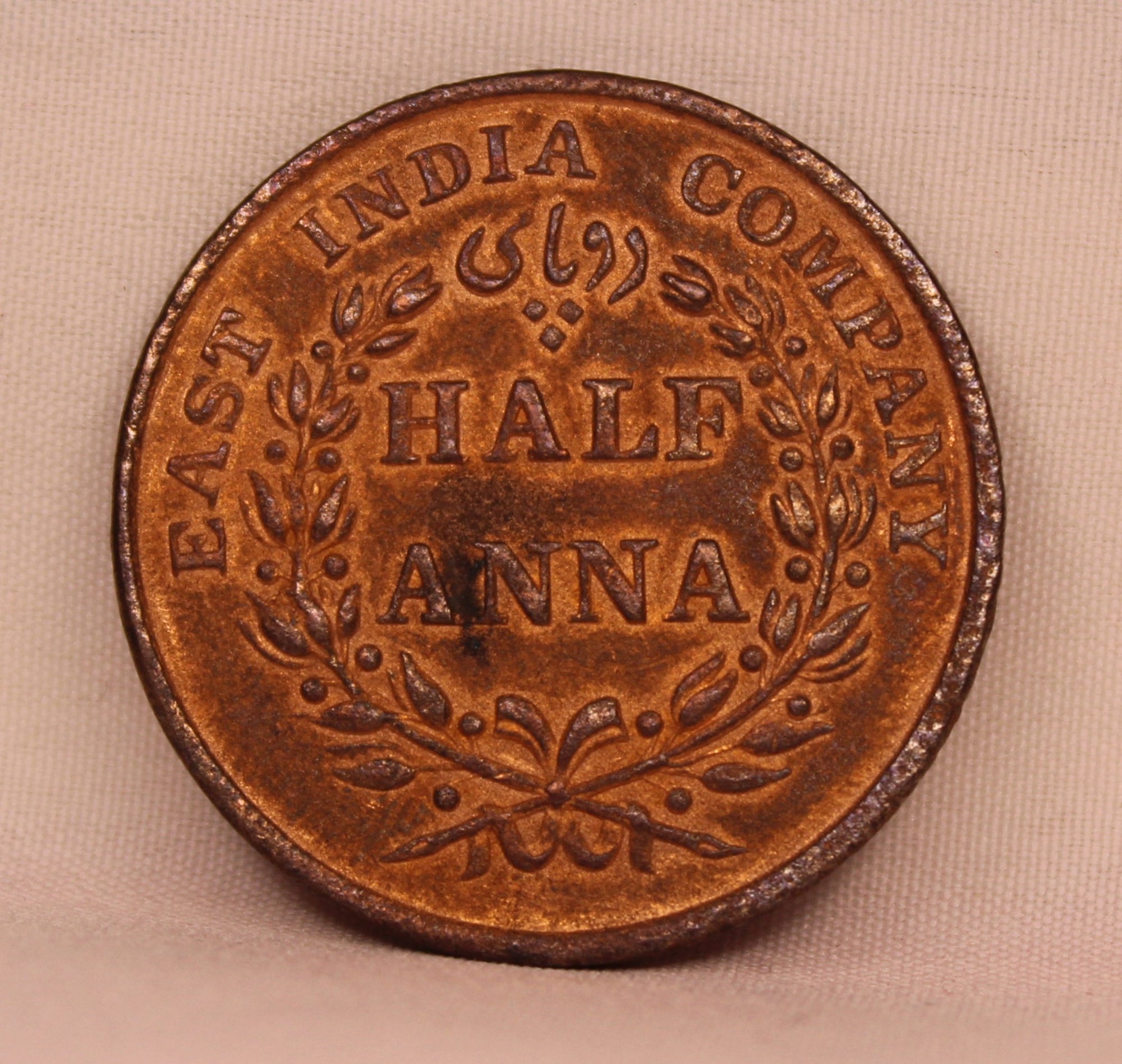 1\2 Anna East India Company 1835 Bombay Mint