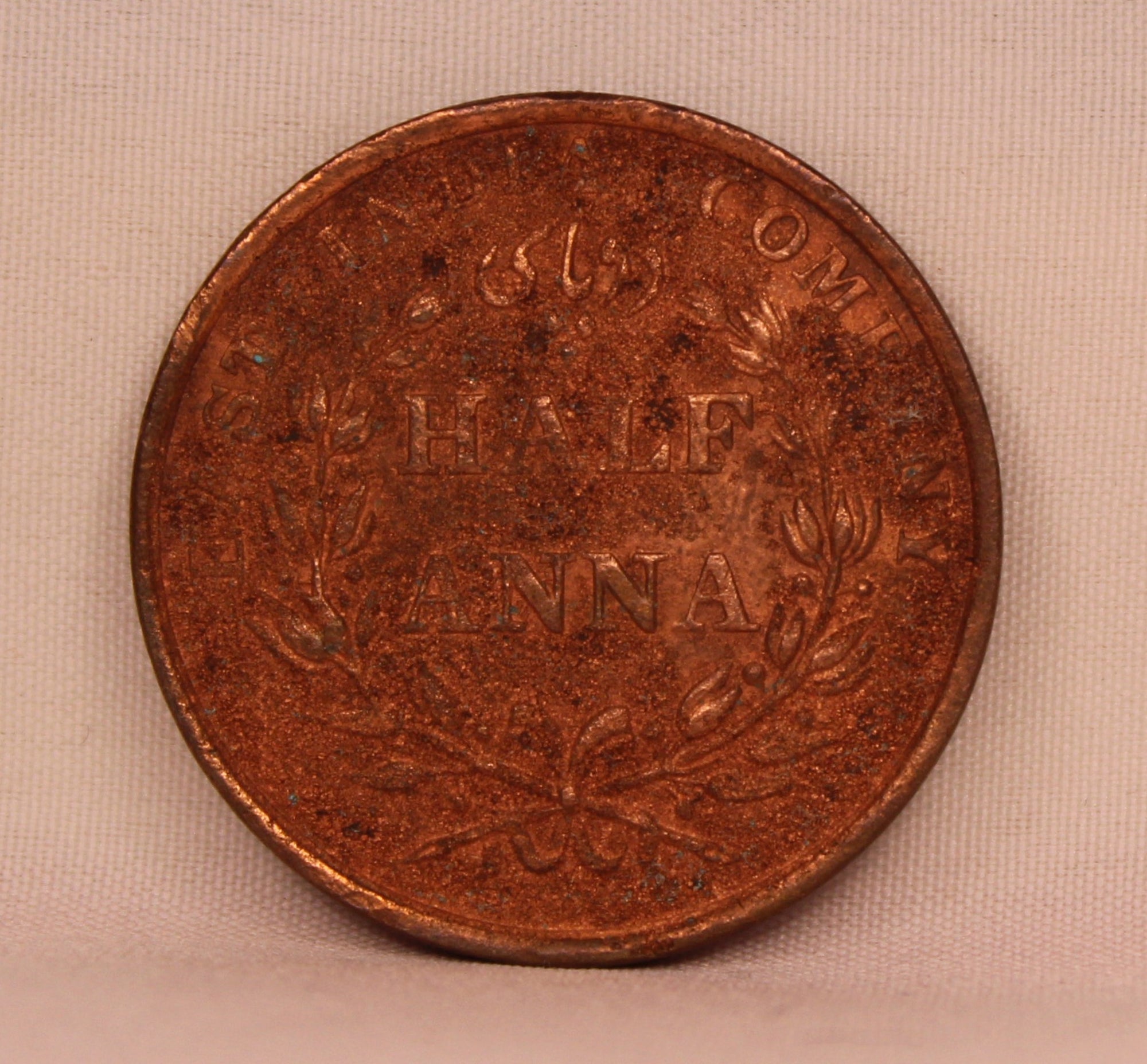 1\2 Anna 1835 East India Company Bombay Mint