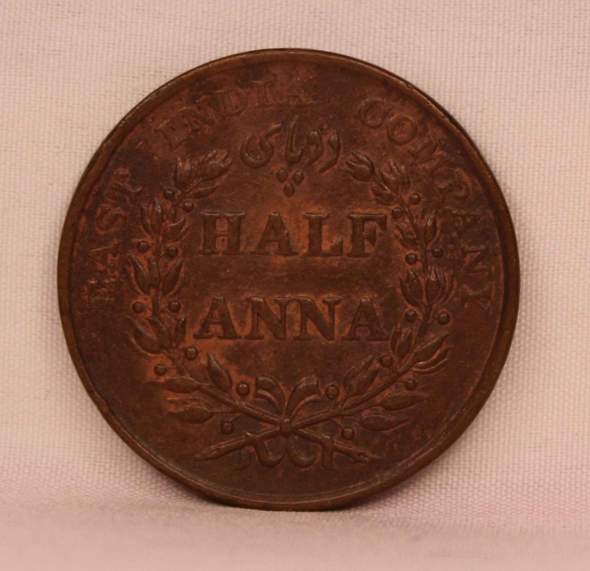 1\2 Anna 1835 East India Company Bombay Mint