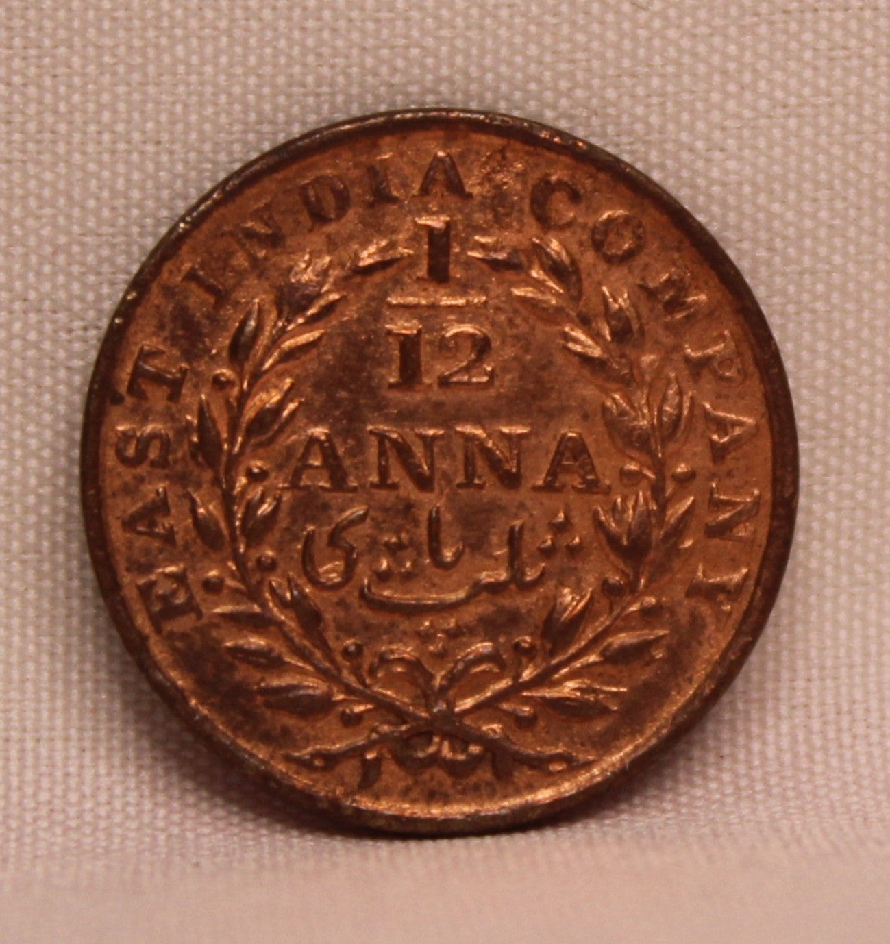 1/12 Anna 1835 East India Company Copper Coins