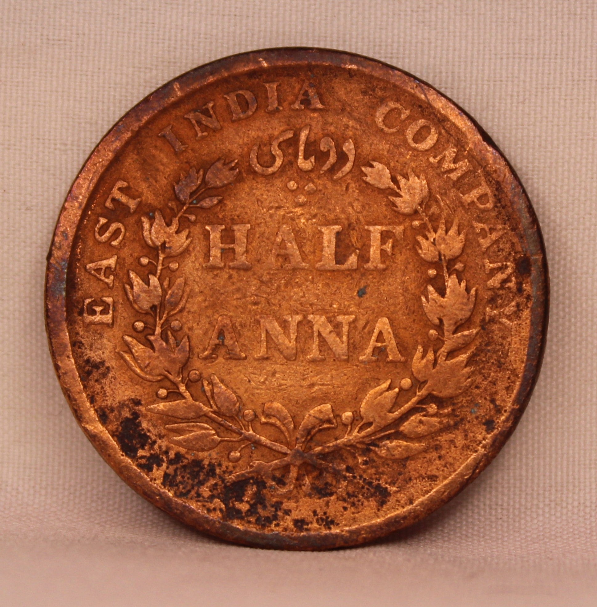 1\2 Anna 1845 East India Company Bombay Mint