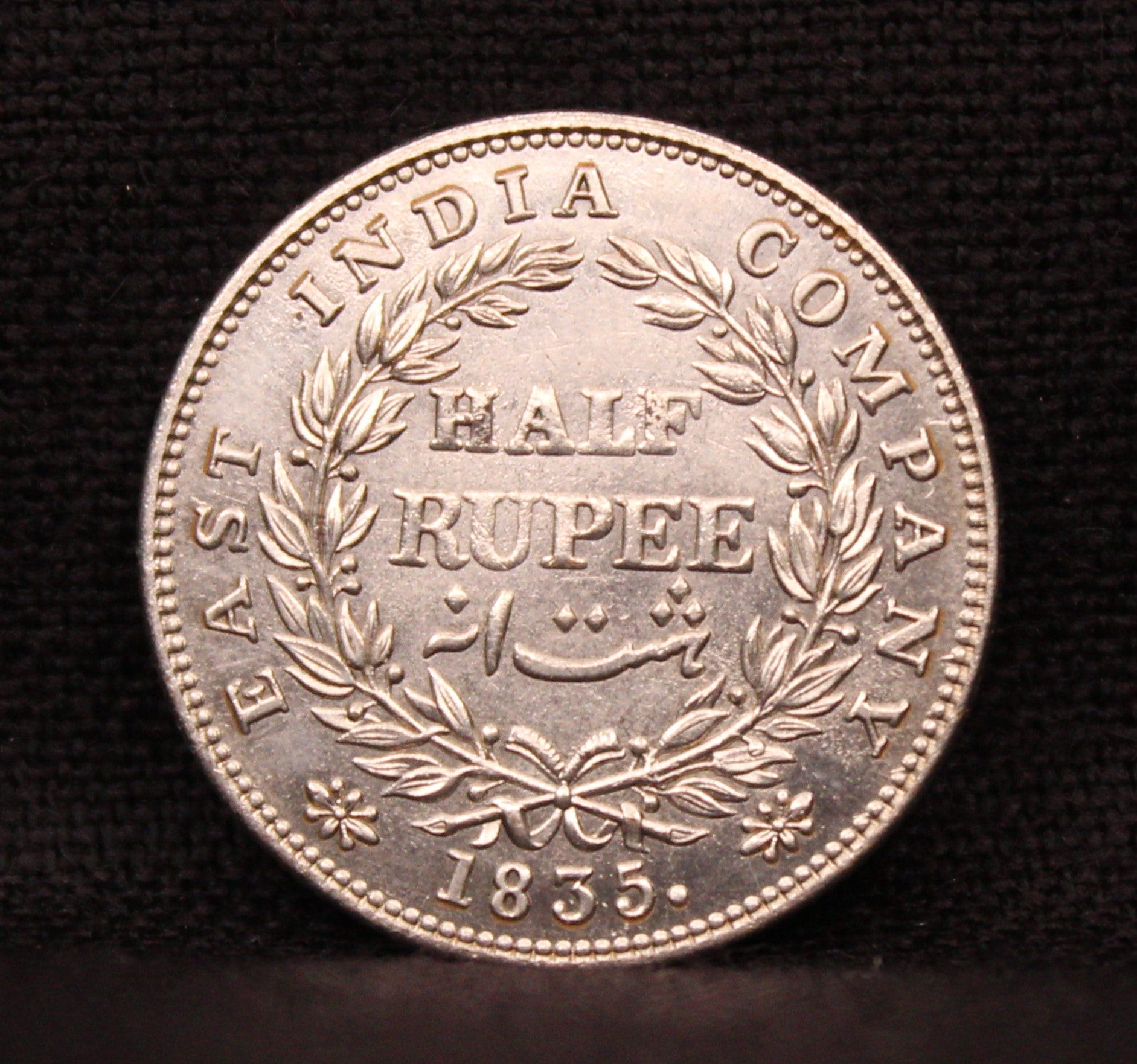 1 Rupee 1835 East India Company Silver Coin