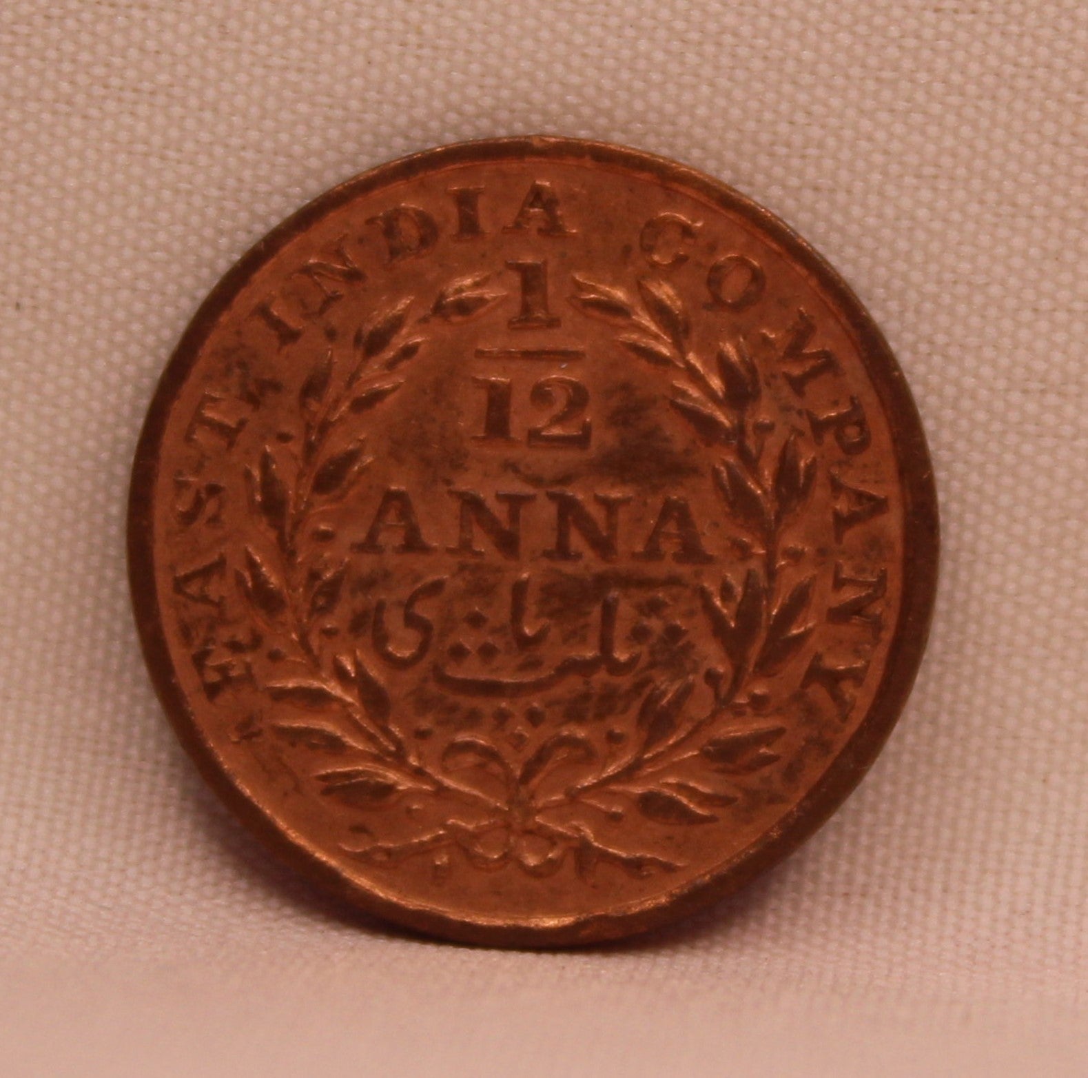 1/12 Anna 1835 East India Company Copper Coins