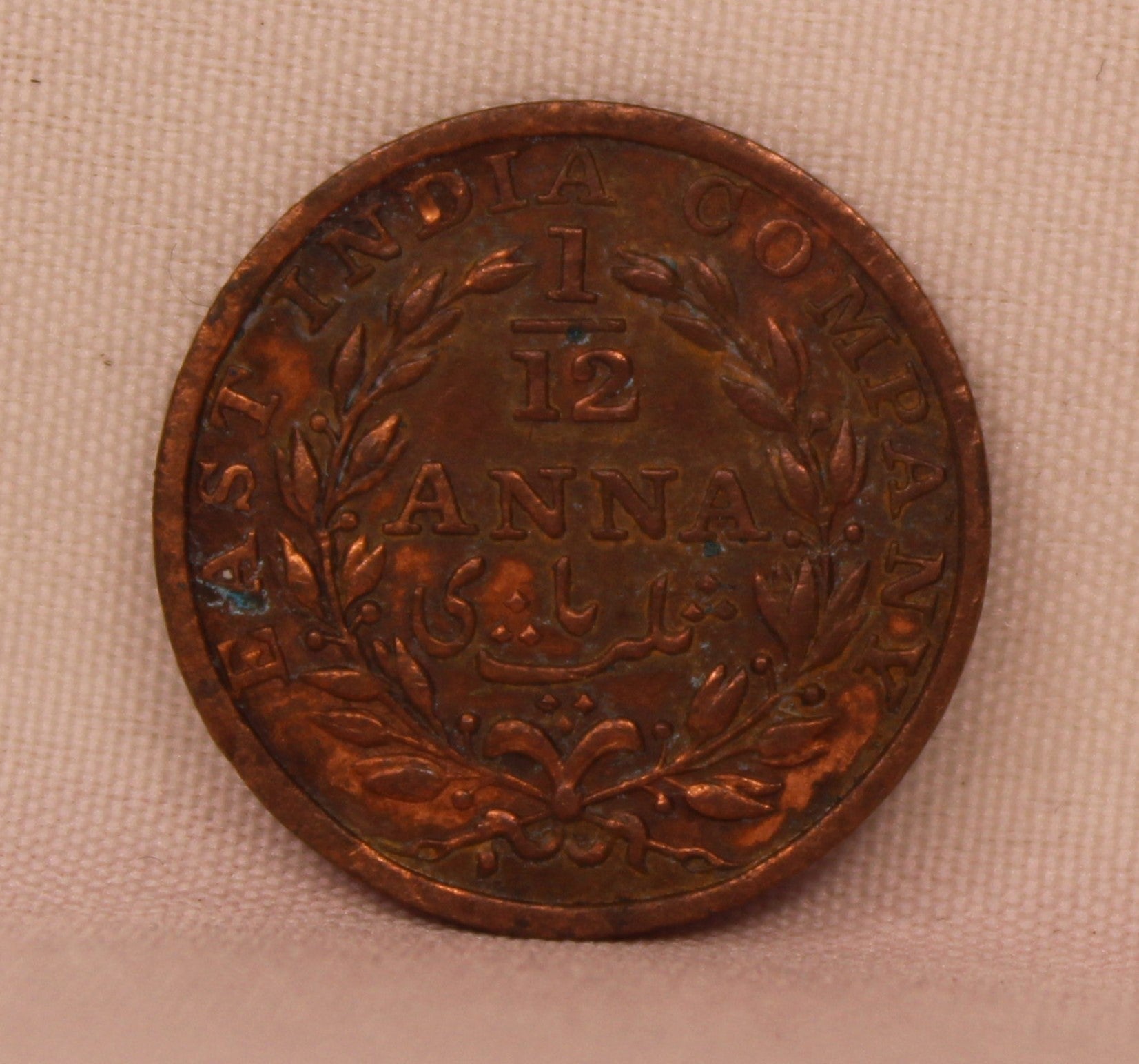 1/12 Anna 1835 East India Company Copper Coins