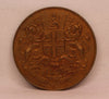 Half Anna 1845 East India Company Bombay Mint