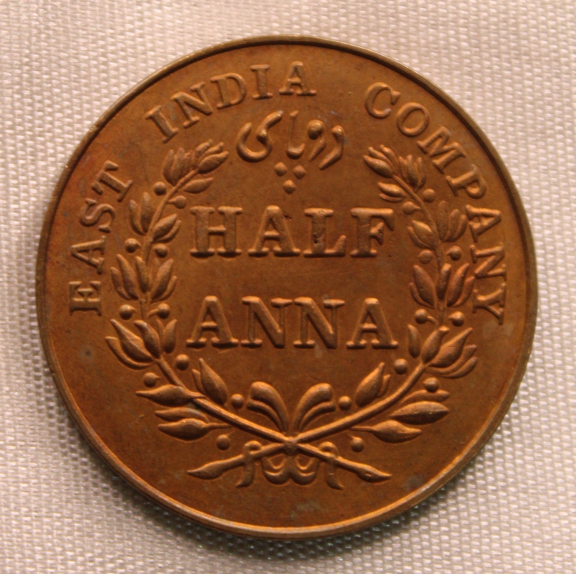 1\2 Anna East India Company 1845 UNC