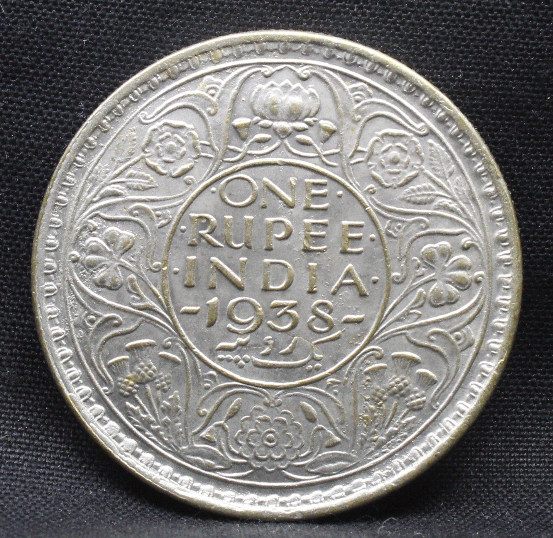 One Rupee 1938 George VI Silver coins