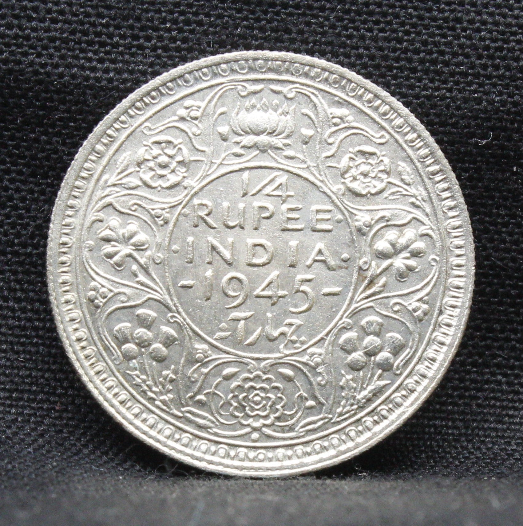 1/4 Rupee 1945 George VI Silver coins