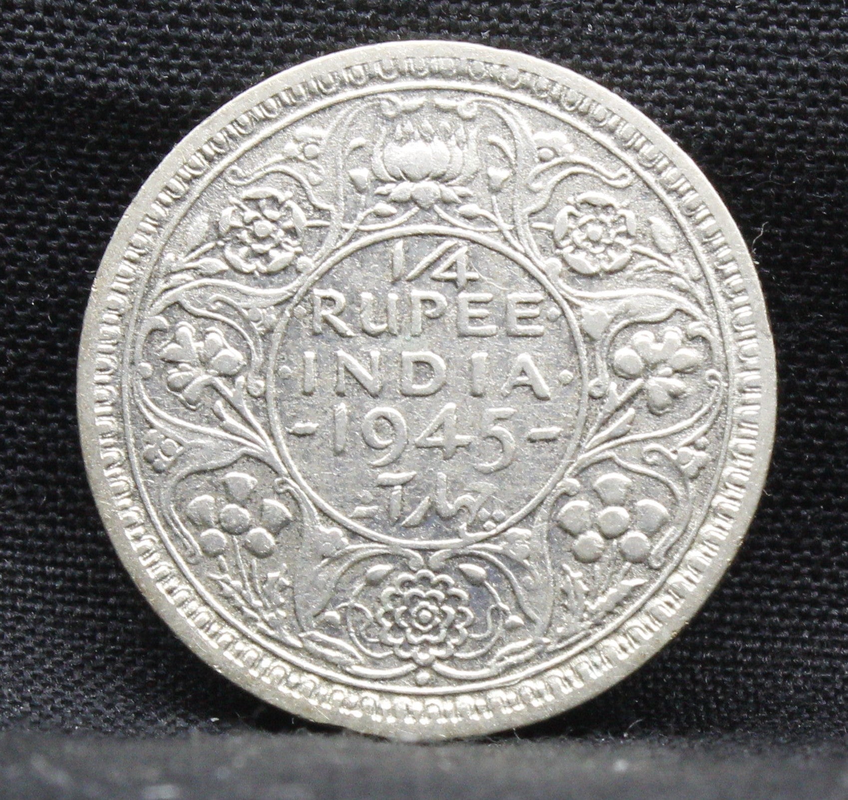 1/4 Rupee 1945 George VI Silver coins