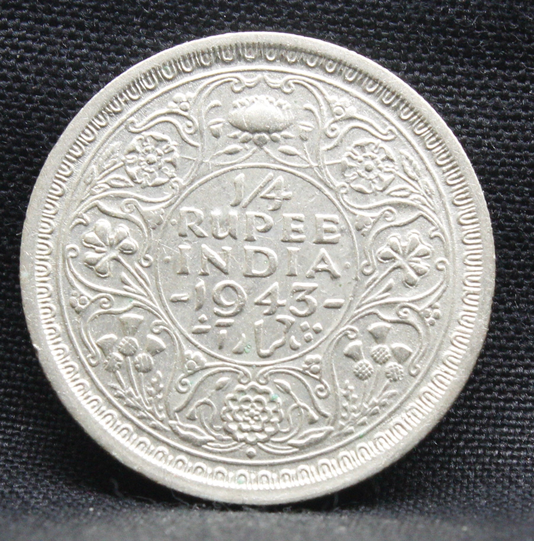 1\4 Rupee 1943 George VI Silver coins